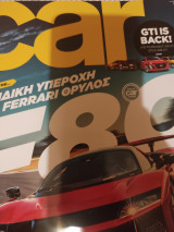 Car Σεπτέμβριος 2025 τεύχος 095