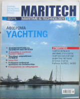 Maritech News #11 (Μάιος 2011)