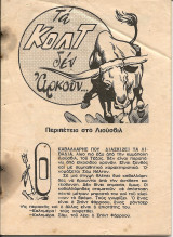 Μικρος σεριφης 743