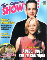 Περιοδικό TV Showtime τεύχος 102