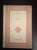 Νανα