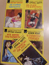 Το σύμπλεγμα του Κάιν