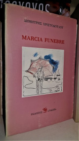 Marcia Funebre
