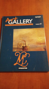 Art Gallery - Τέρνερ-τόμος 31
