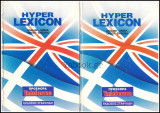 Σετ 2 τόμοι Hyper Lexicon English-Greek / Greek-English