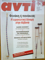 Αντι τευχος 632