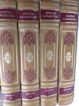 Άπαντα Καρκαβίτσα (Τόμοι 4) 1973