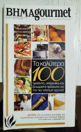 Gourmet #4