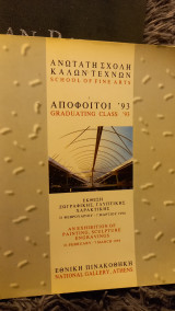Ανώτατη σχολη καλών τεχνών,Απόφοιτοι '93