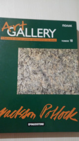 Art Gallery - τόμος 18