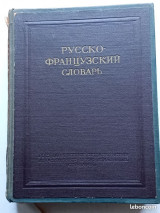 Русско-французский словарь