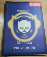 Πρόσωπα 21ος αιώνας τεύχος 73