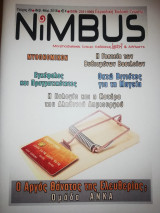 Nimbus Τεύχος 20