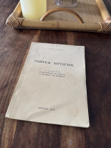 Γεώργιος Τσερτσετης ο αγωνιστής ο βιβλιοφυλαξ της βουλής ο ιστορικός του εικοσιένα