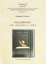 Philosophy: The "Historical Turn"