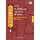 Practical Chinese reader