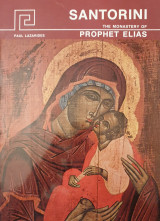 Santorini- the monastery of prophet Elias