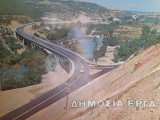Δημόσια έργα