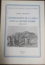 L'intervention de la Grèce dans la Grande Guerre