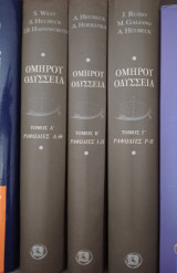 Ομήρου Οδύσσεια (τόμοι: α,β,γ)