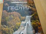 Υπέροχη Ελλάδα-πέτρινα γεφύρια
