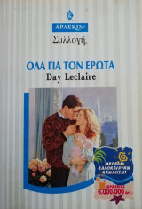 Όλα για τον έρωτα Άρλεκιν Συλλογή Νο 1921
