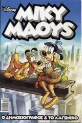 Η πολη με τους επτα πυργους disney