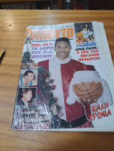 Τρίποντο 29/12 1992 τεύχος 216