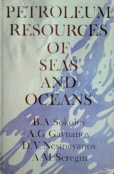 Petoleum Resources of Seas and Oceans