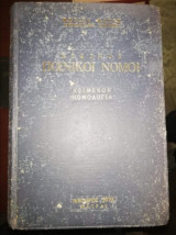 Ειδικοί Ποινικοί Νόμοι