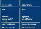 Γεφυροποιία