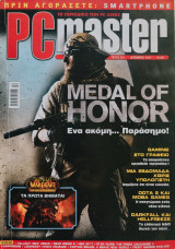 PC Master, Τεύχος 254, Δεκ 2010