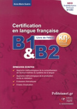 Certification En Langue Francaise B1 Et B2 (ecrite)