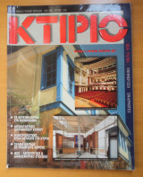 Κτίριο Τεύχος 107 Ιούνιος 1998