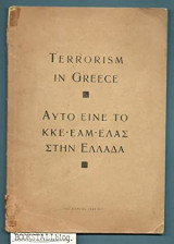 Terrorism in Greece: Αυτό είνε το Κκε Εαμ Ελας στην Ελλάδα