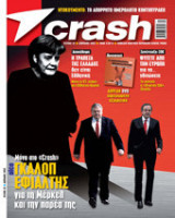 Περιοδικό Crash - Τεύχος 12 Απρίλιος 2012