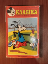Κλασικα τευχος #59