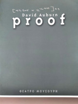 Proof (θεατρικό πρόγραμμα)