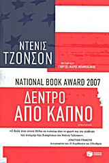 Δέντρο από καπνό