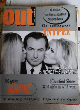 Out of Limits τεύχος 8