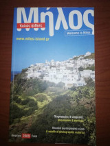 Μήλος, καλώς ήλθατε