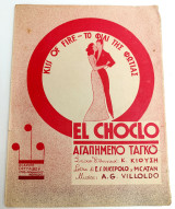 Αγαπημένο τάγκο (el choclo). Μουσική: A. Villoldo (Γαϊτάνου, 1948) παρτιτούρα, ελαφρά μουσική
