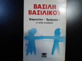 Καφενείον "Εμιγκρέκ" (Ο Άγιος Κλαύδιος)
