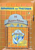 Ο παπουτσωμένος γάτος
