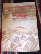 Οι βαλκανικοί αγώνες Κρώφορδ Πράις