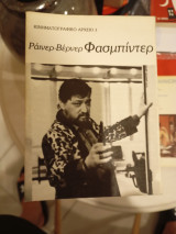 Κινηματογραφικό Αρχειο