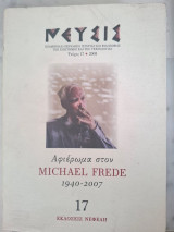 Αφιέρωμα στον Michael Frede