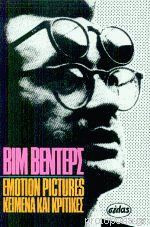 Emotion Pictures κείμενα και κριτικές 1968-1984