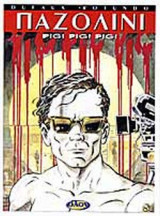 ΠΑΖΟΛΙΝΙ - PIG! PIG! PIG!