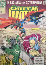 Green lantern, Η βασιλεία των Σούπερμαν! Α' μέρος, τεύχος 41